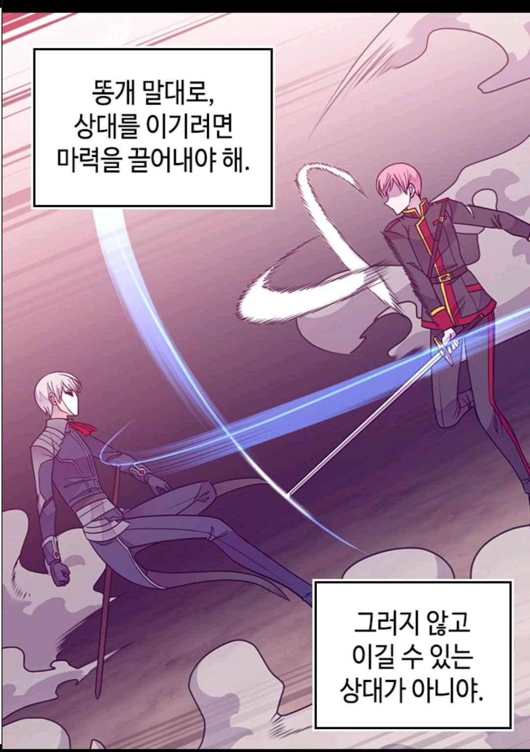 왕의 딸로 태어났다고 합니다 106(시즌3 006화) 42