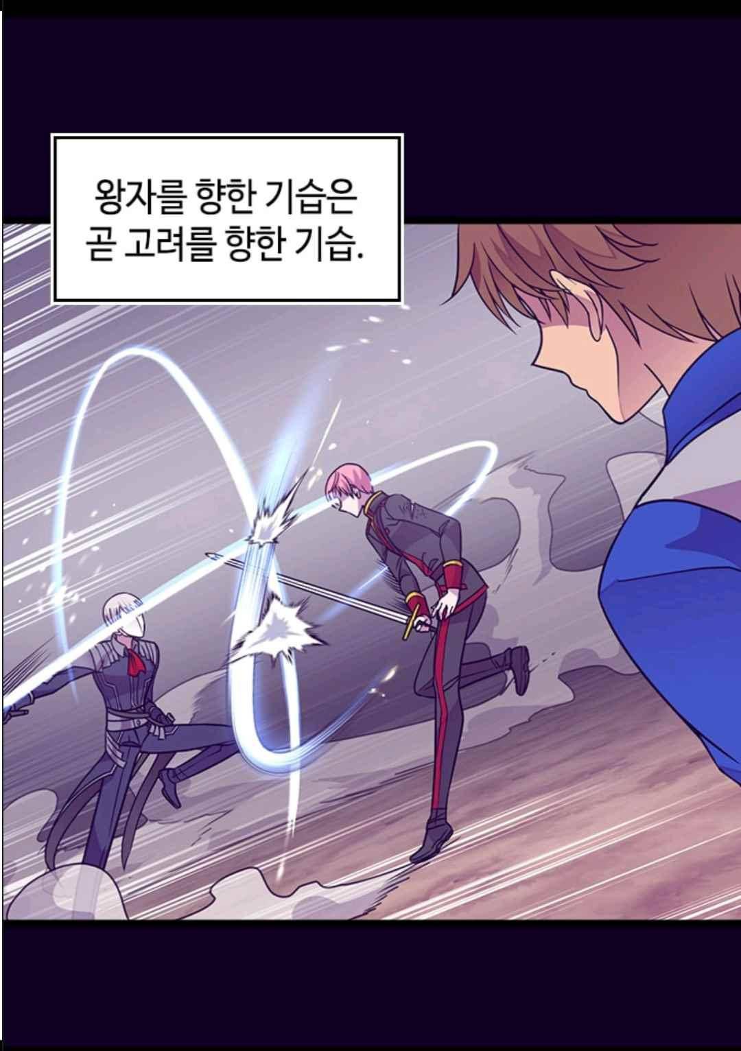 왕의 딸로 태어났다고 합니다 106(시즌3 006화) 44
