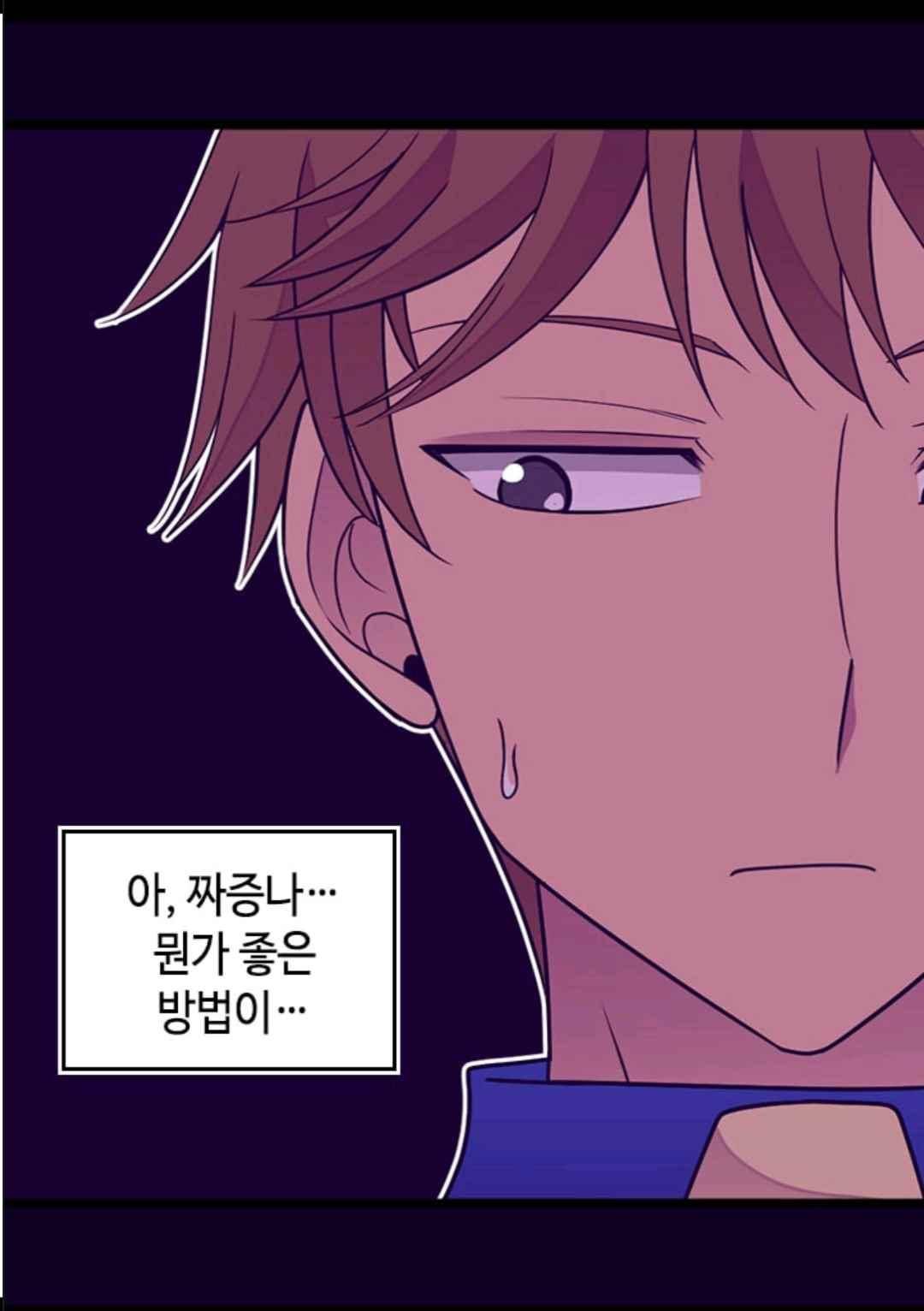 왕의 딸로 태어났다고 합니다 106(시즌3 006화) 47