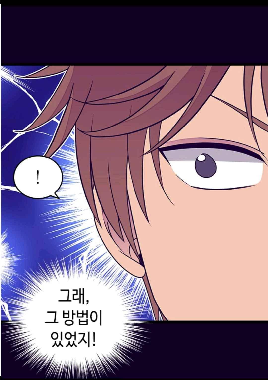 왕의 딸로 태어났다고 합니다 106(시즌3 006화) 48