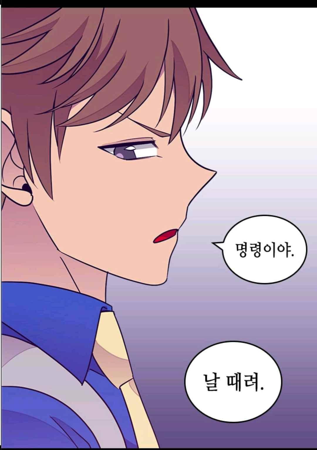 왕의 딸로 태어났다고 합니다 106(시즌3 006화) 50