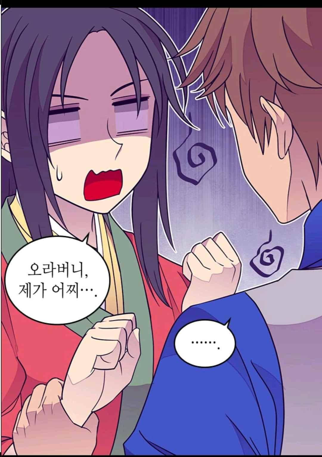 왕의 딸로 태어났다고 합니다 106(시즌3 006화) 53