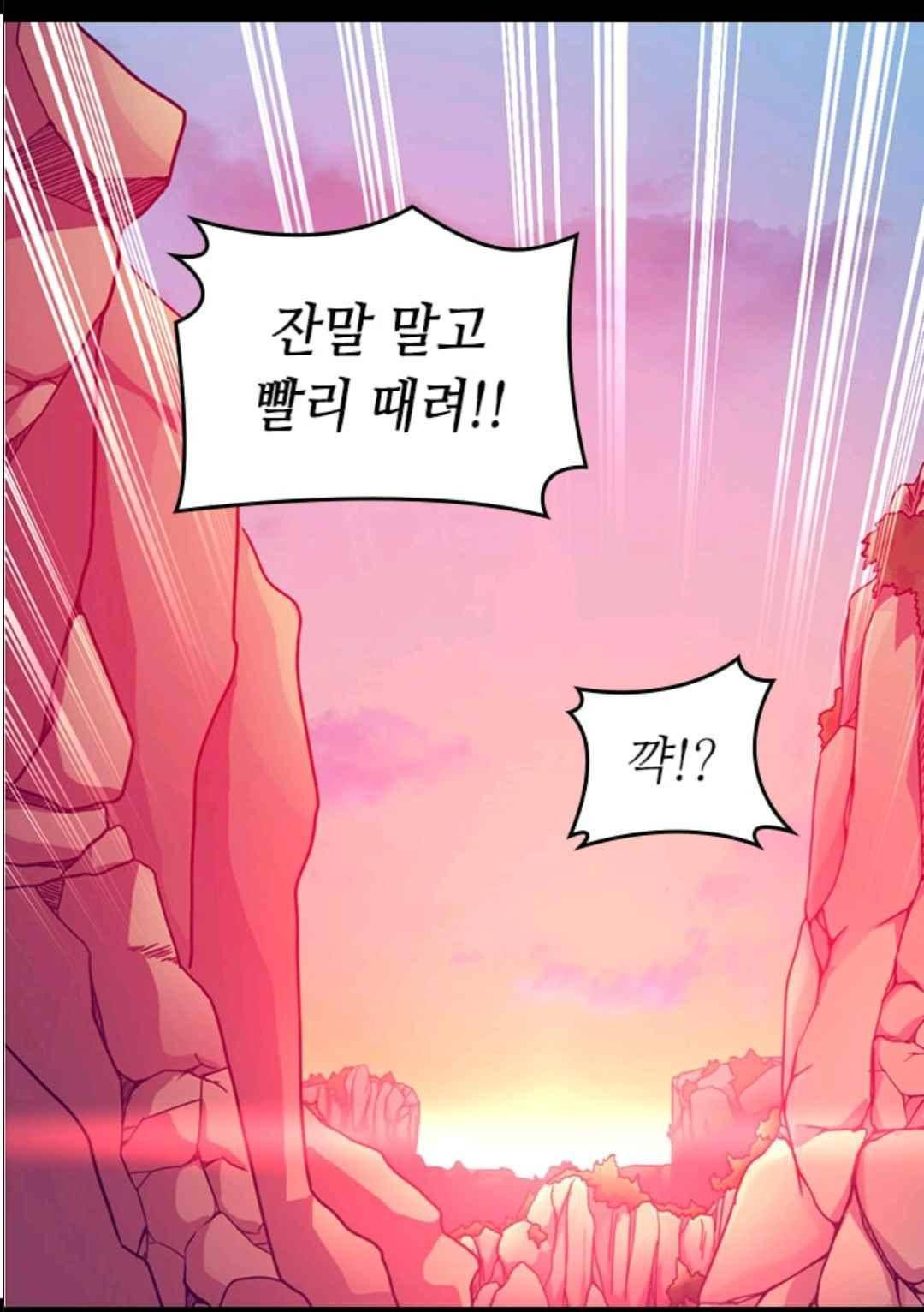 왕의 딸로 태어났다고 합니다 106(시즌3 006화) 54