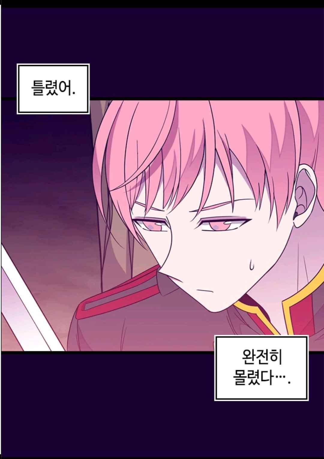 왕의 딸로 태어났다고 합니다 106(시즌3 006화) 57
