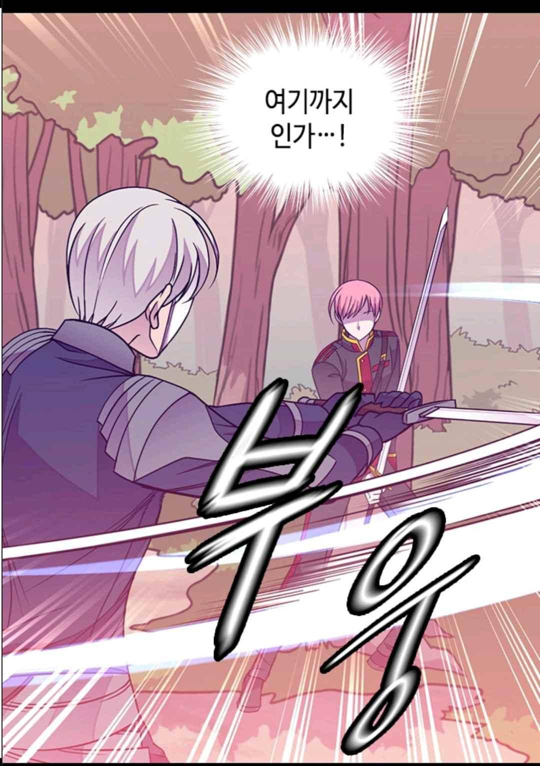 왕의 딸로 태어났다고 합니다 106(시즌3 006화) 59