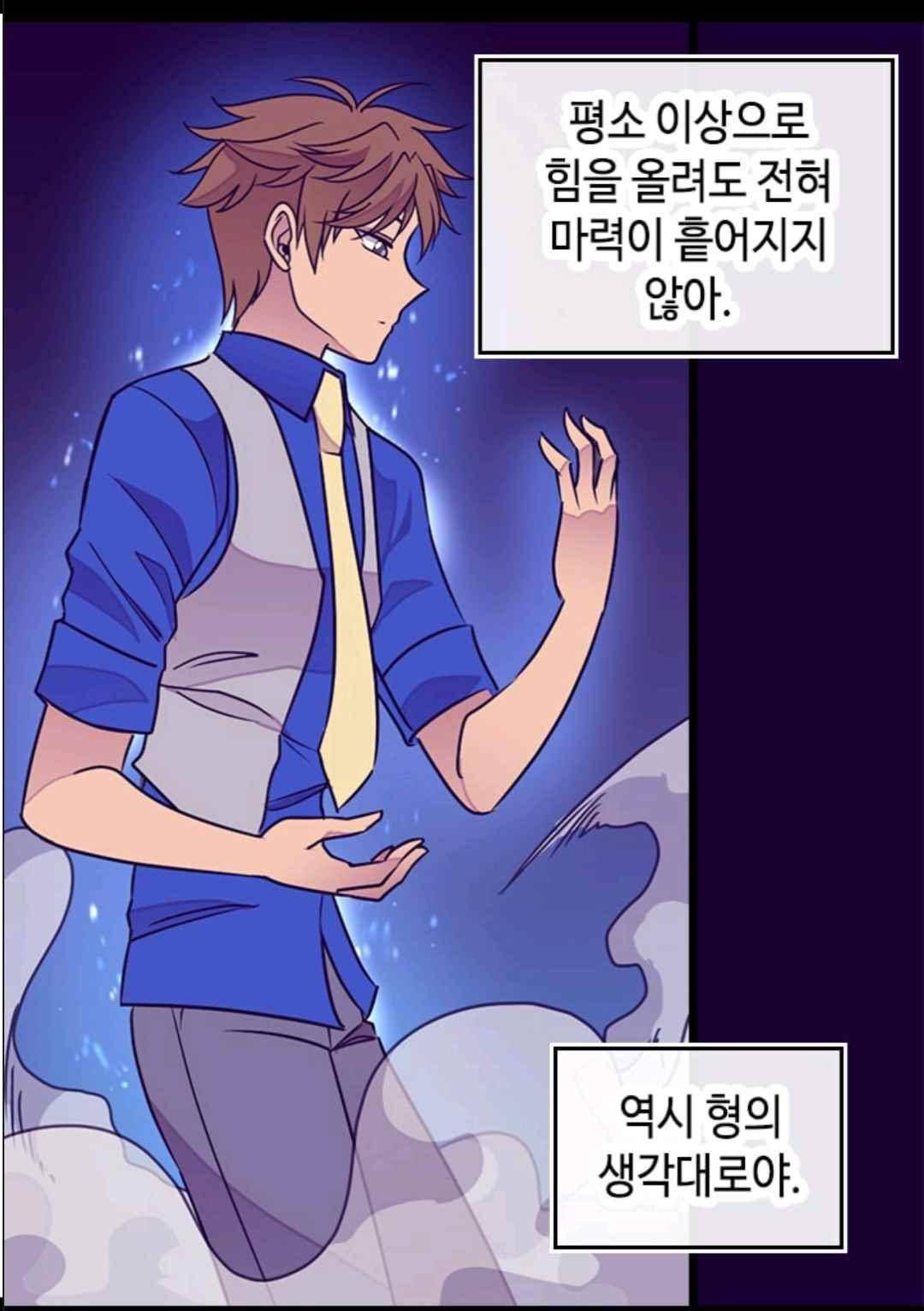 왕의 딸로 태어났다고 합니다 106(시즌3 006화) 65