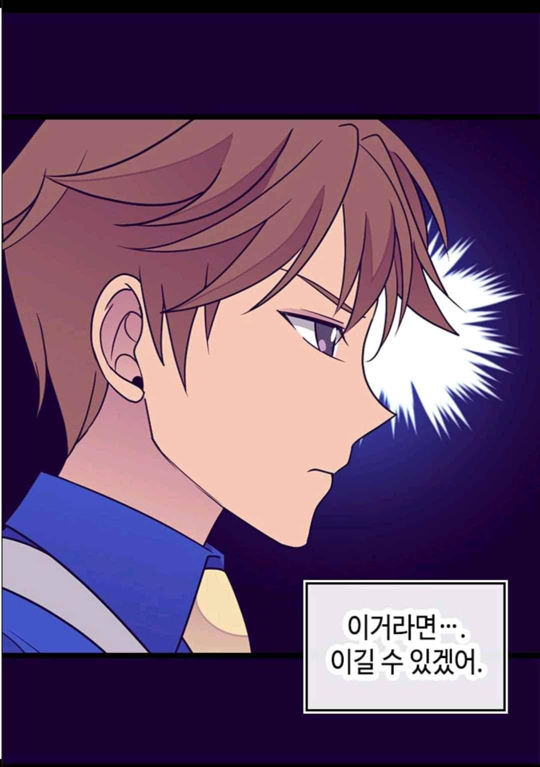 왕의 딸로 태어났다고 합니다 106(시즌3 006화) 66