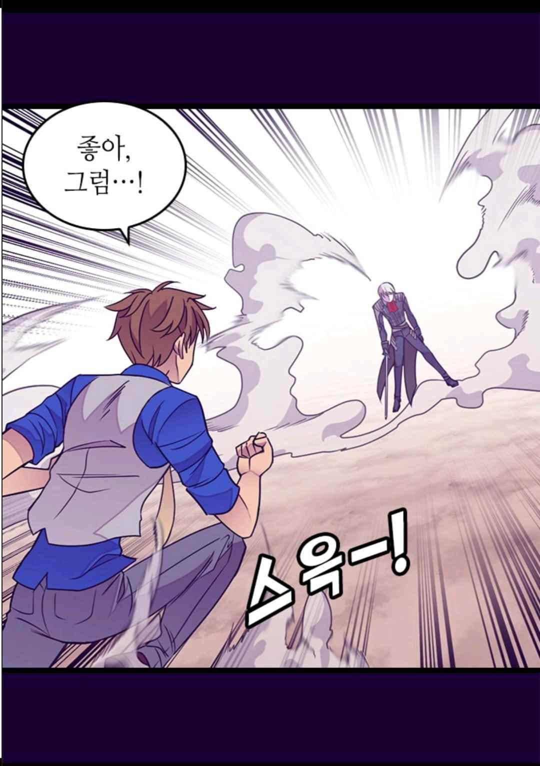 왕의 딸로 태어났다고 합니다 106(시즌3 006화) 67