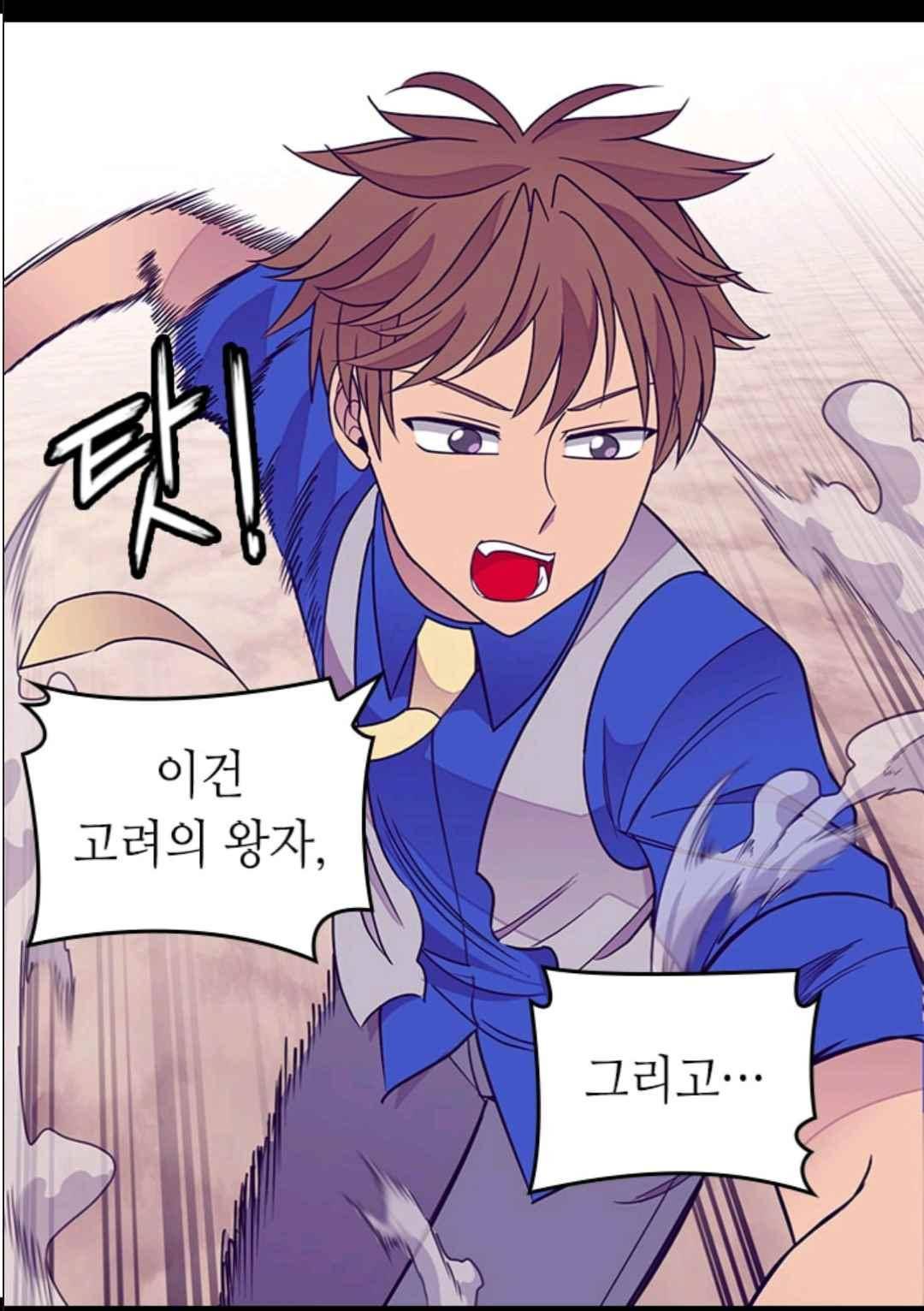 왕의 딸로 태어났다고 합니다 106(시즌3 006화) 68