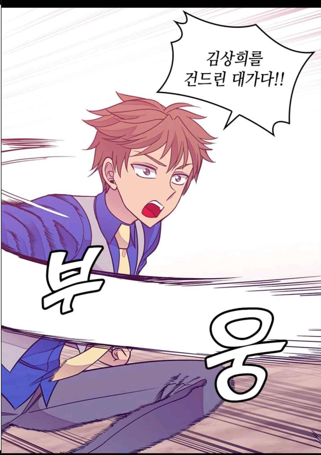 왕의 딸로 태어났다고 합니다 106(시즌3 006화) 69