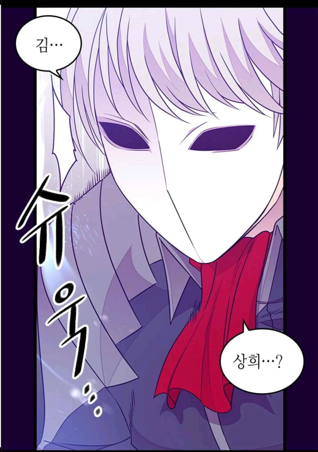 왕의 딸로 태어났다고 합니다 106(시즌3 006화) 71