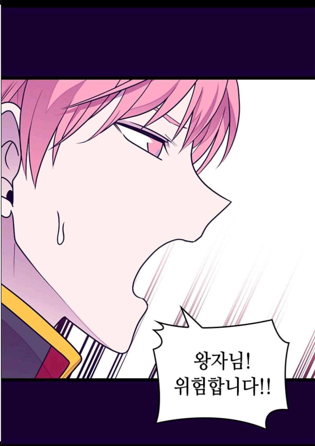 왕의 딸로 태어났다고 합니다 106(시즌3 006화) 73