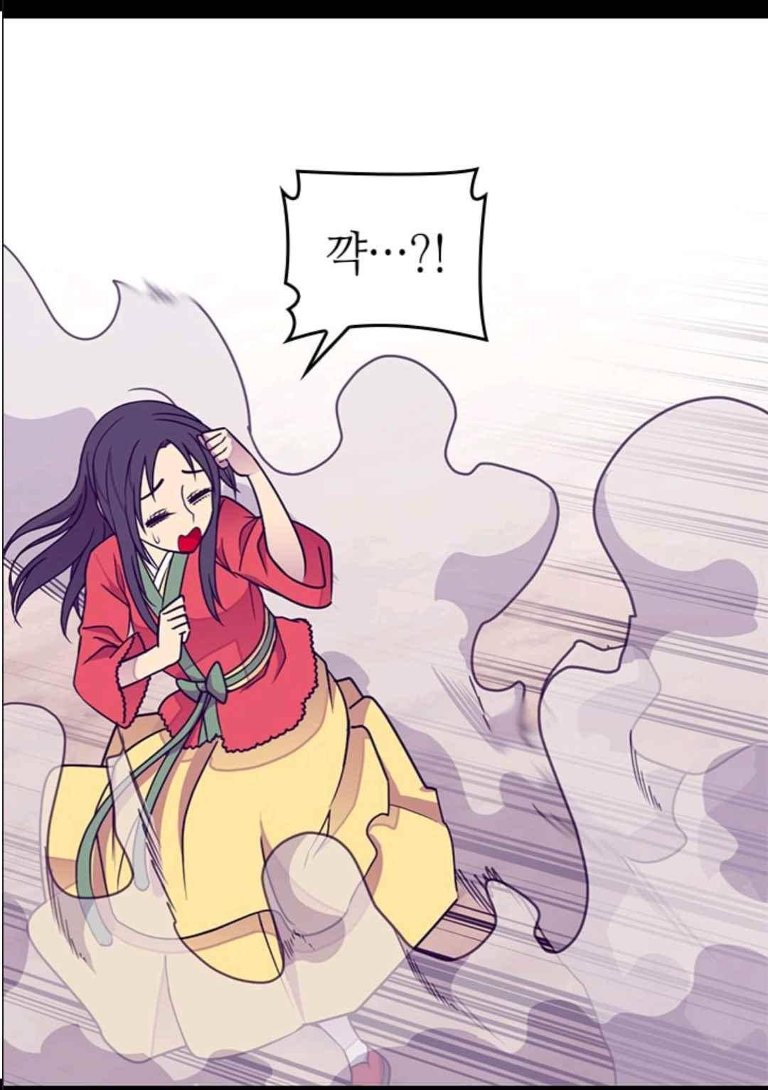 왕의 딸로 태어났다고 합니다 106(시즌3 006화) 75