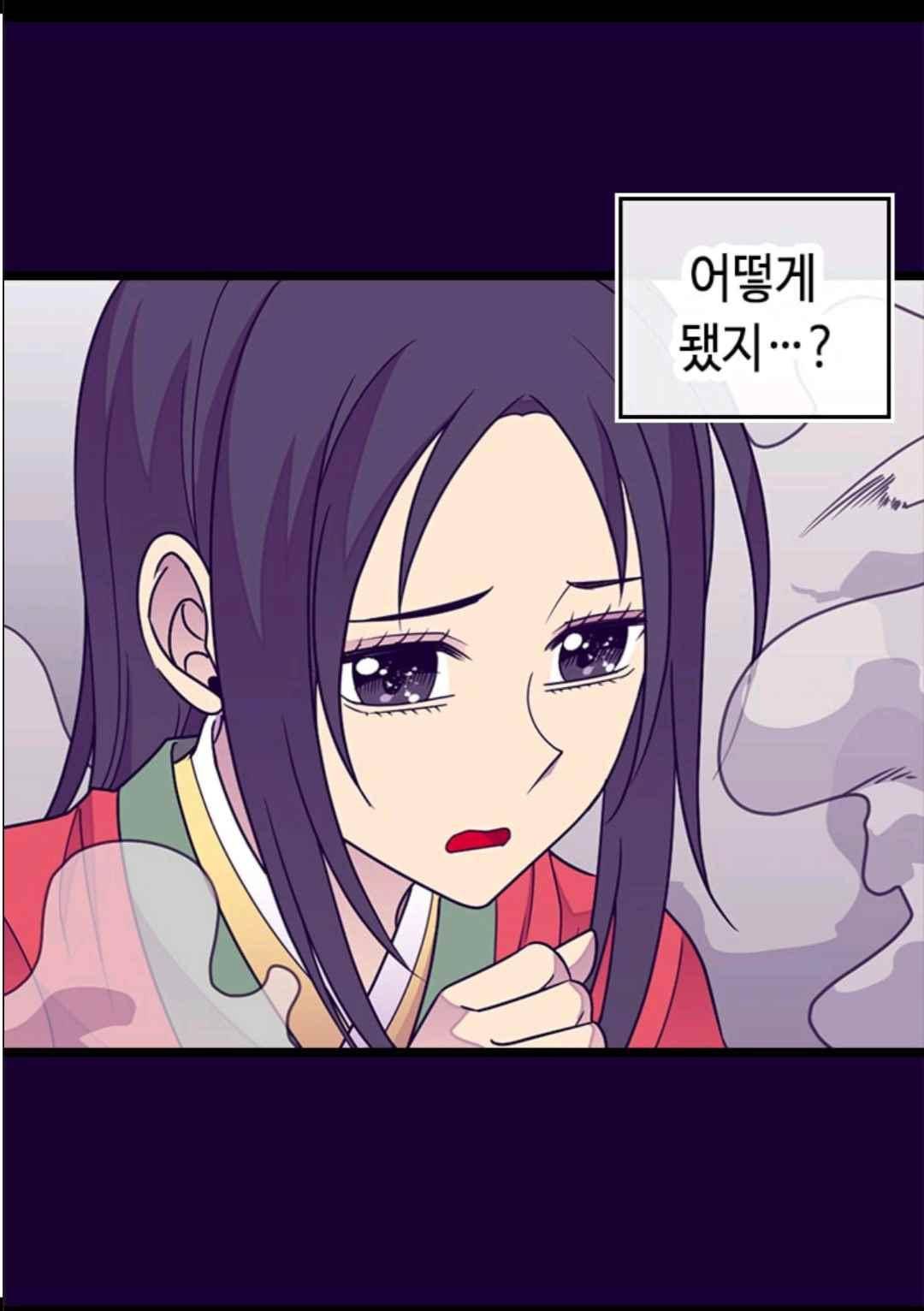 왕의 딸로 태어났다고 합니다 106(시즌3 006화) 76