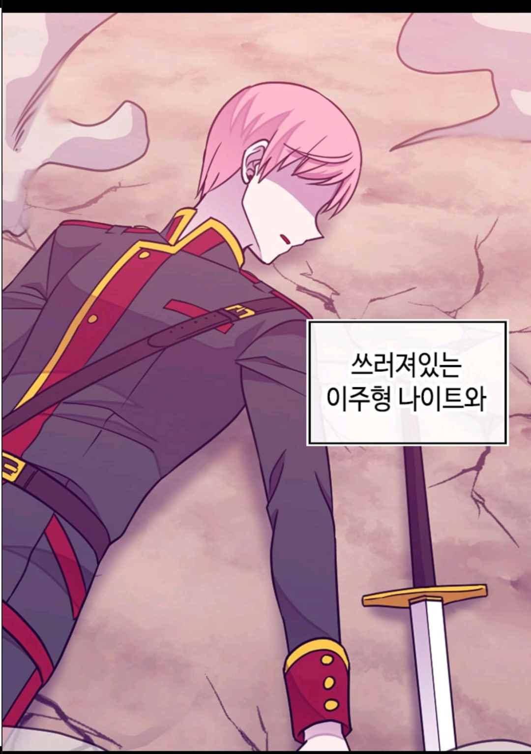 왕의 딸로 태어났다고 합니다 106(시즌3 006화) 78