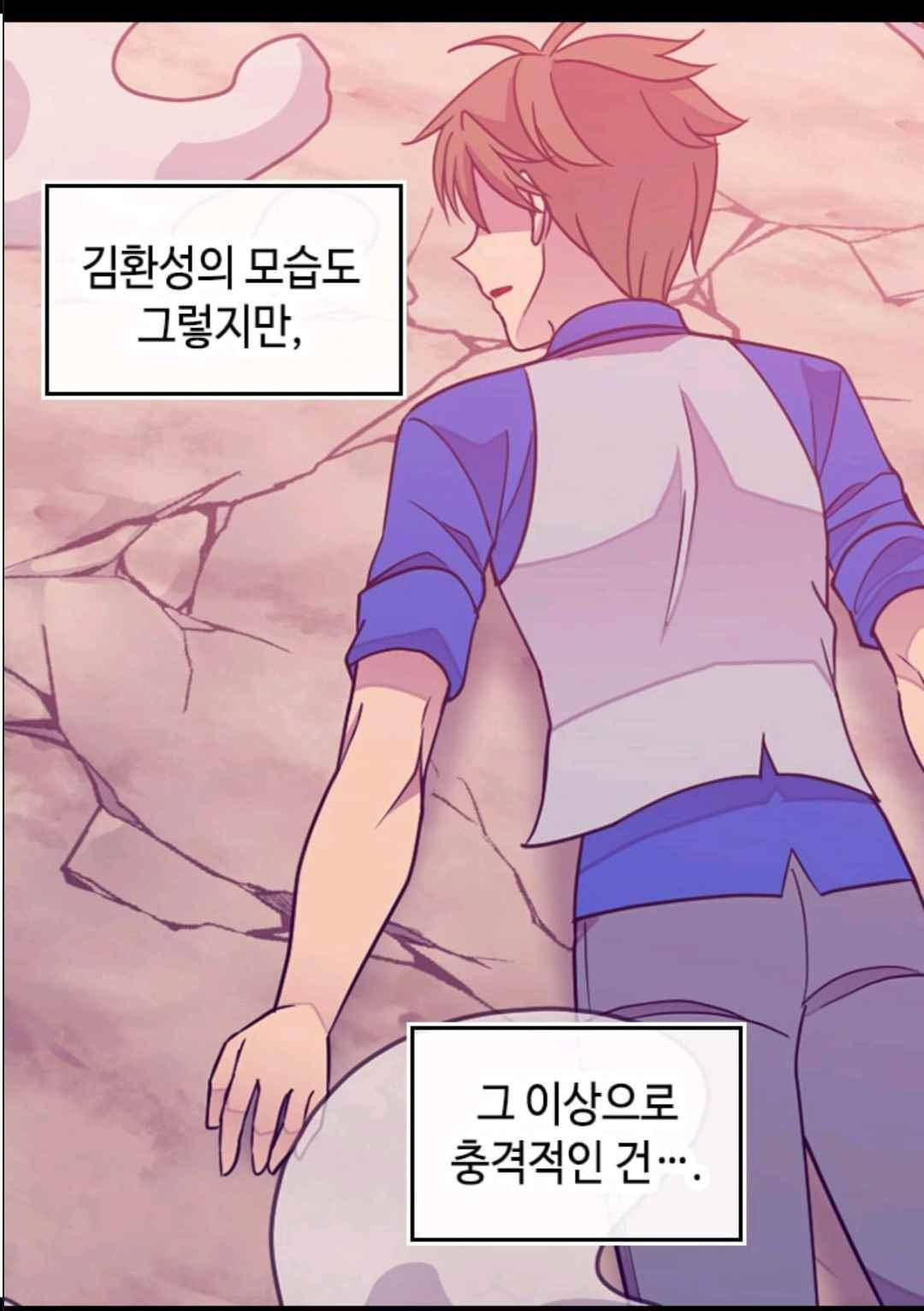 왕의 딸로 태어났다고 합니다 106(시즌3 006화) 79