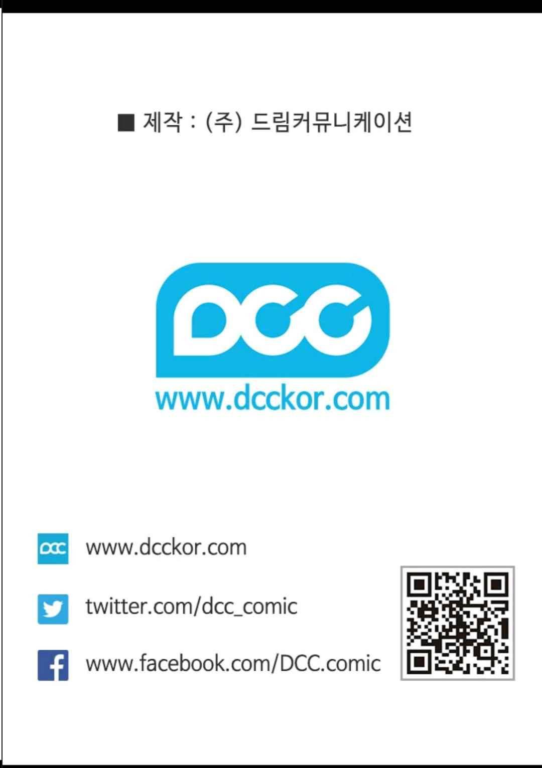 왕의 딸로 태어났다고 합니다 106(시즌3 006화) 82