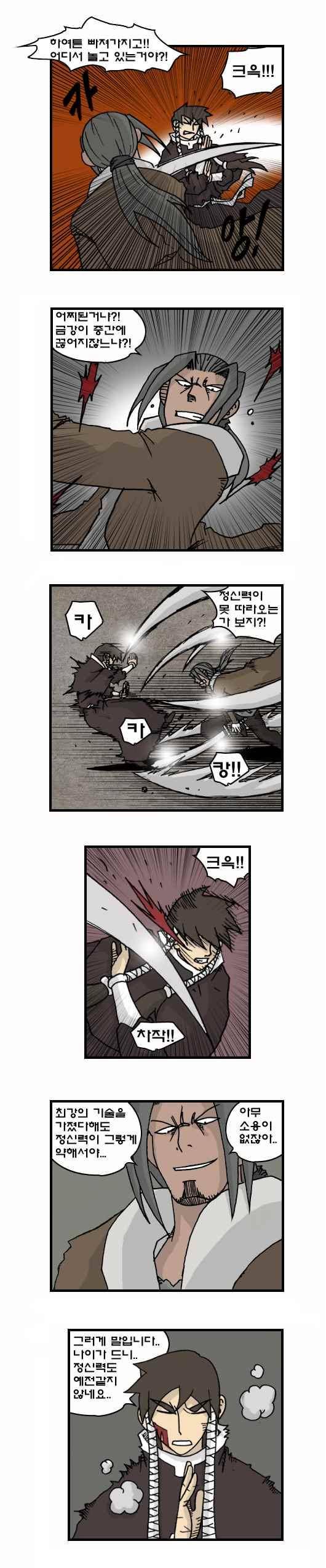 히어로메이커 150화 2