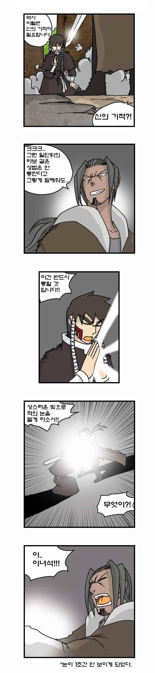 히어로메이커 150화 3