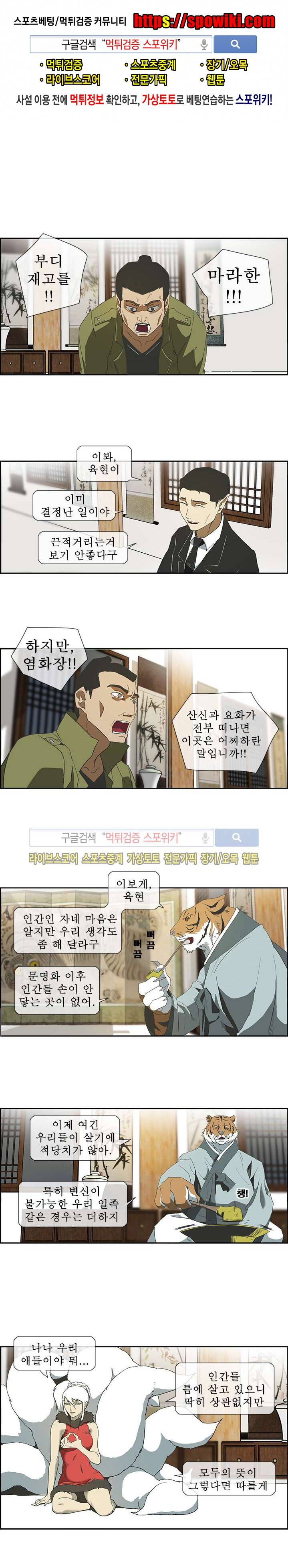 산신 - 올 화이트에게 QSP 12화 1