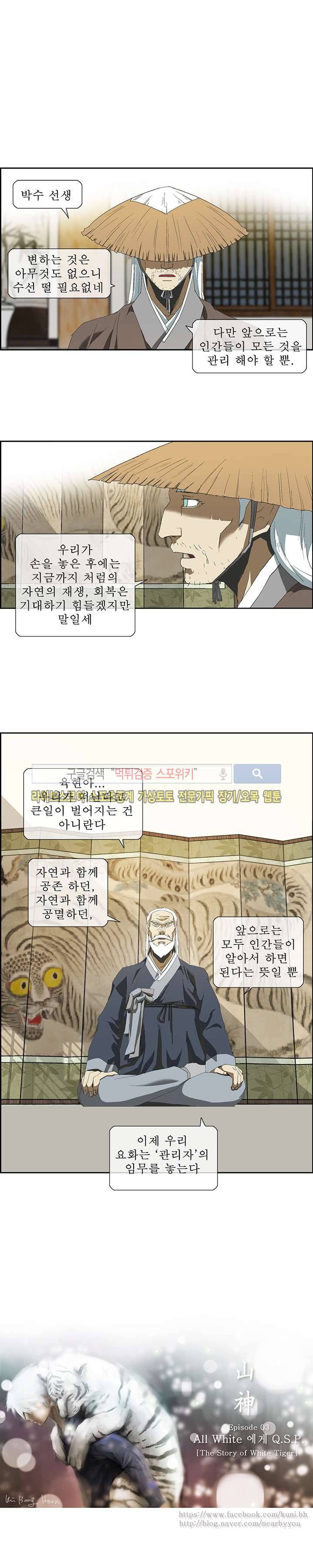 산신 - 올 화이트에게 QSP 12화 2