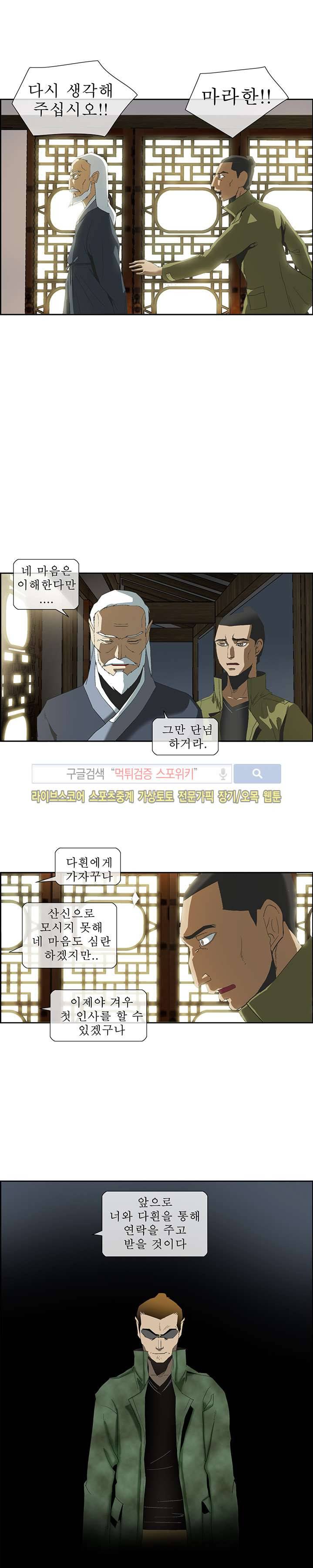 산신 - 올 화이트에게 QSP 12화 3