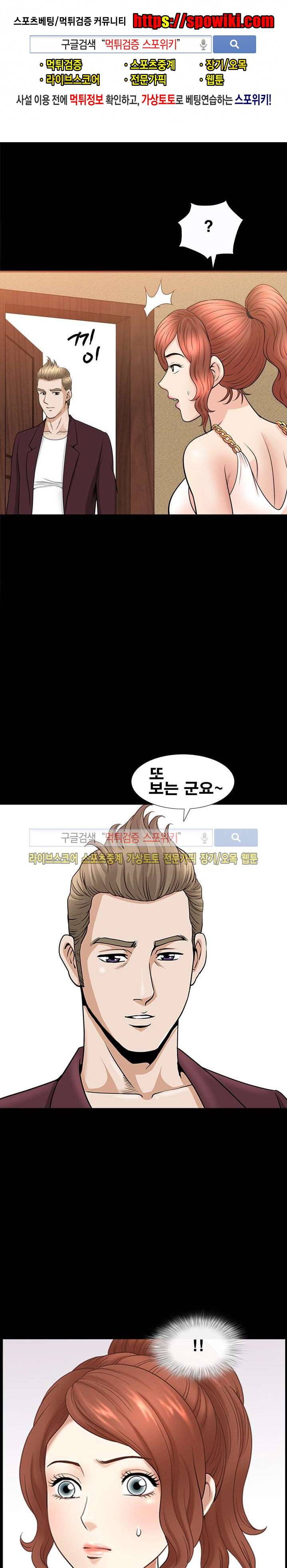 여름의 시작 32화 1