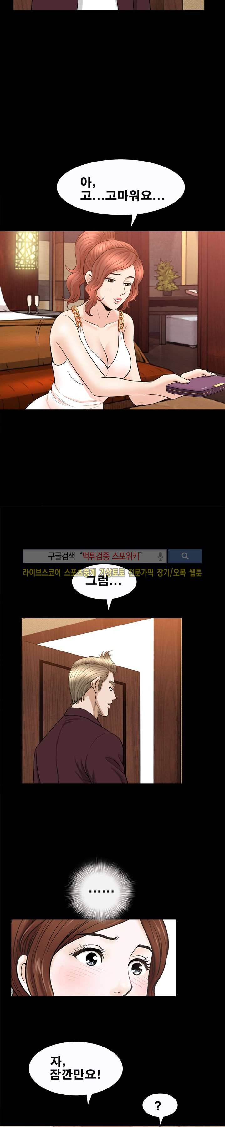 여름의 시작 32화 3