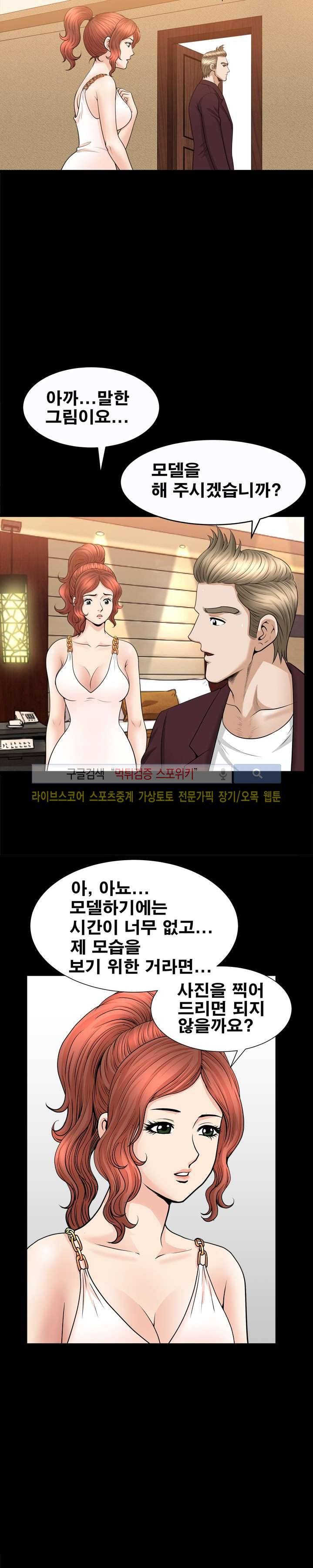여름의 시작 32화 4