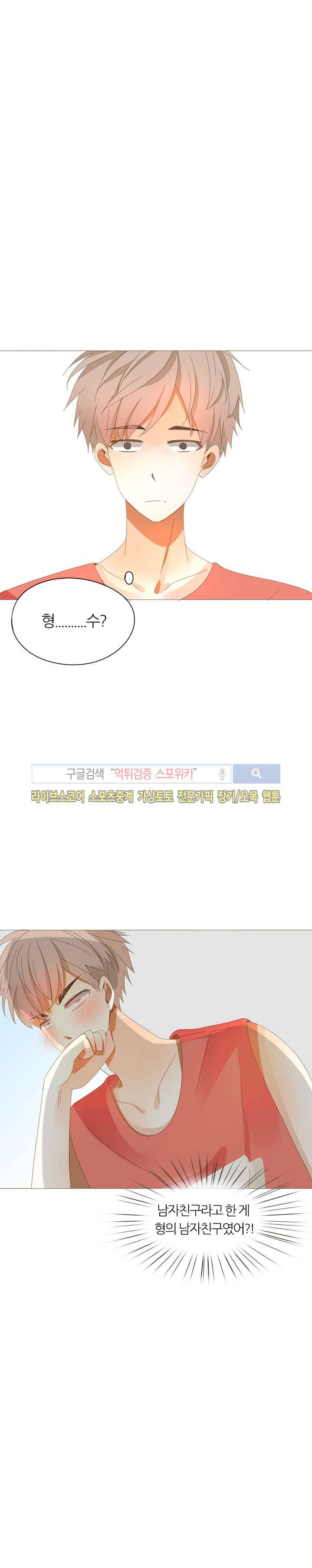 천재는 연애 중 32화 2