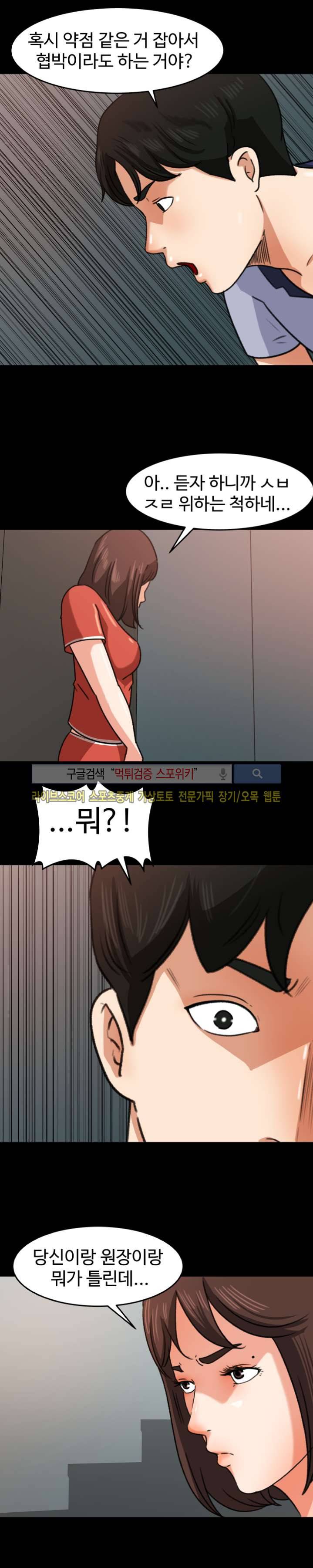 교복을 벗고 26화 2