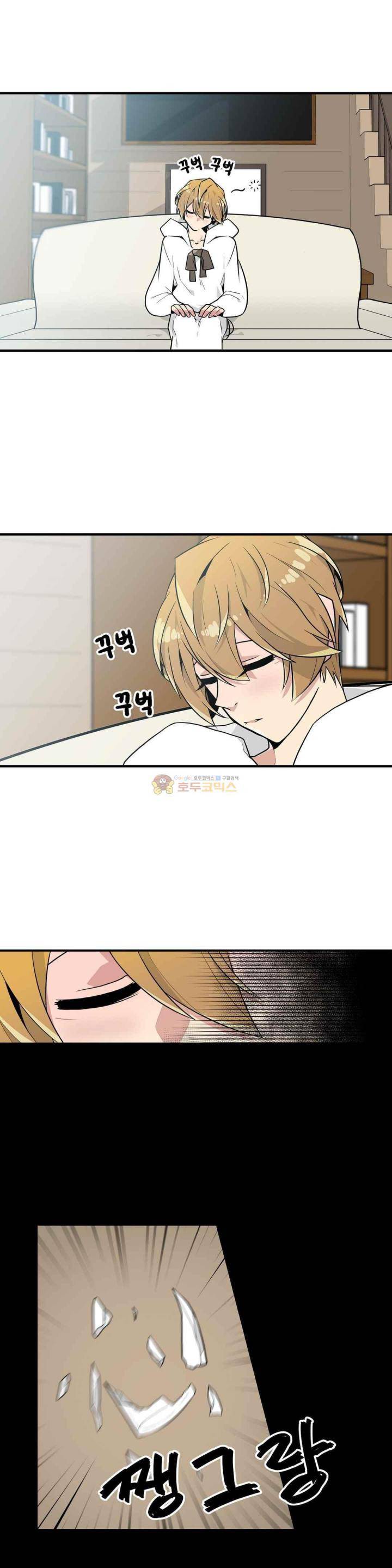 당신의 숲 26화 2