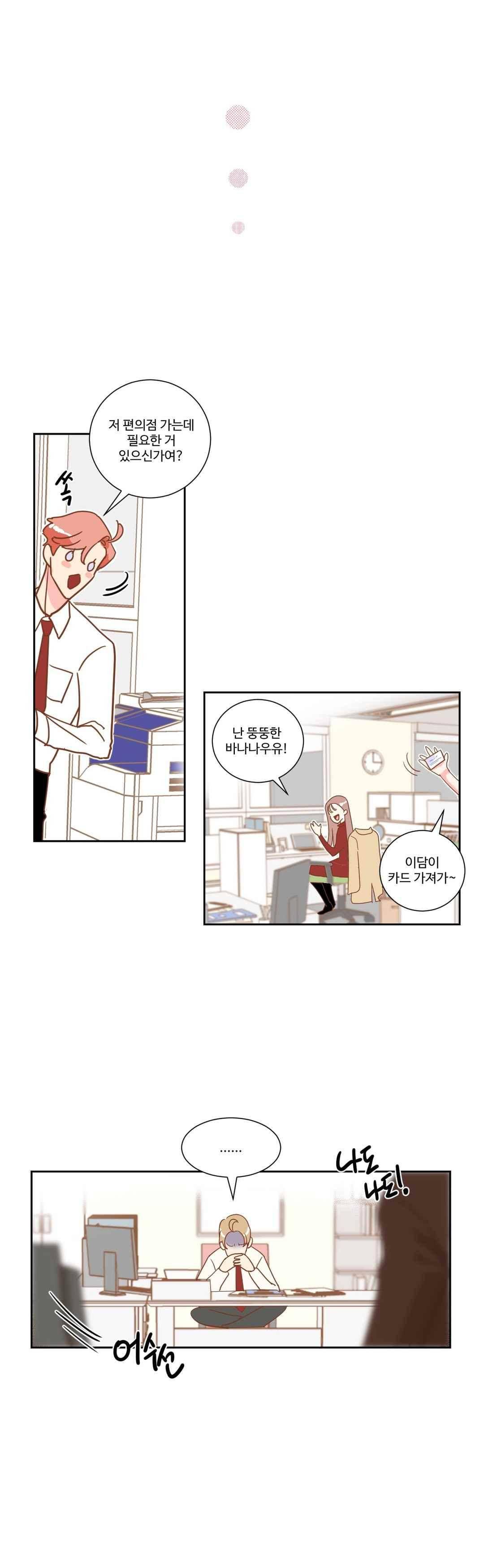 악마의 유혹 5화 13