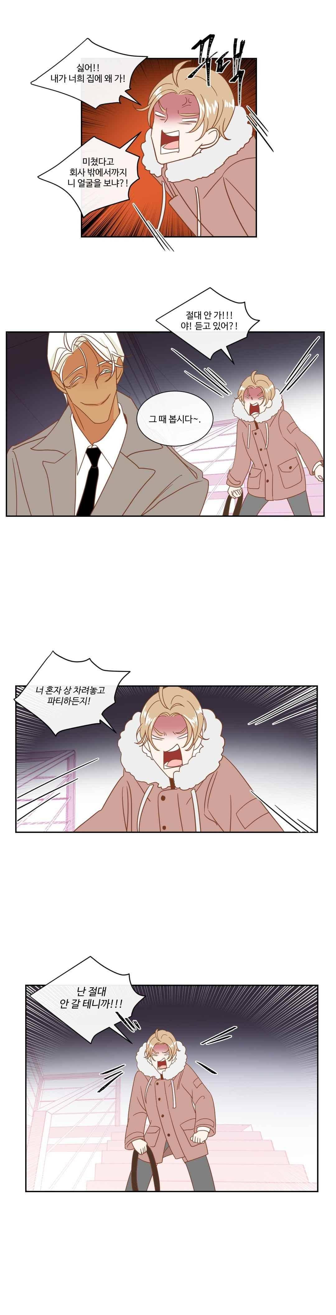 악마의 유혹 5화 21