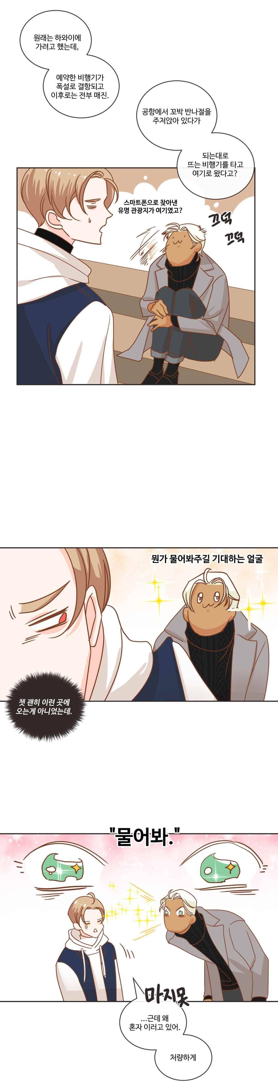 악마의 유혹 15화 3