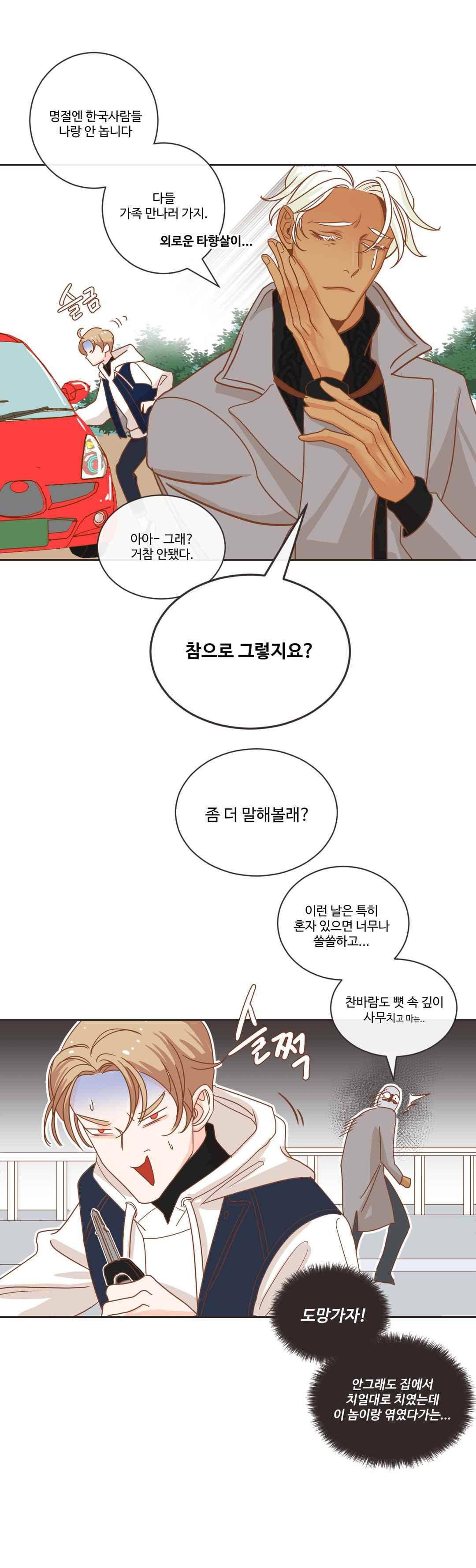 악마의 유혹 15화 4