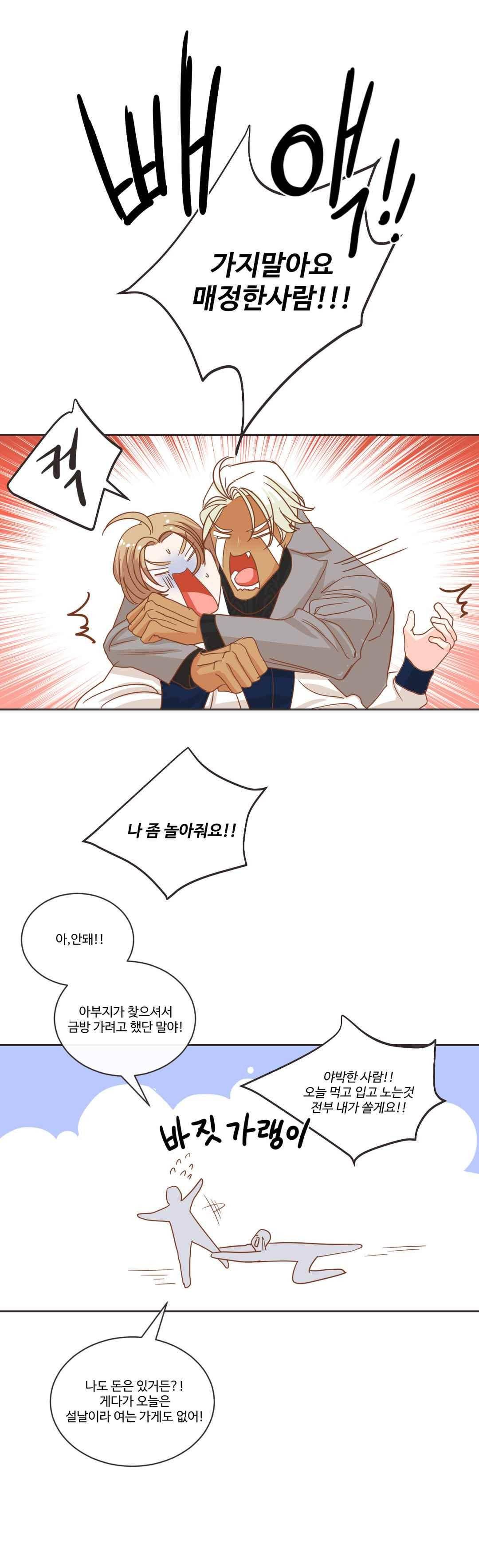 악마의 유혹 15화 5