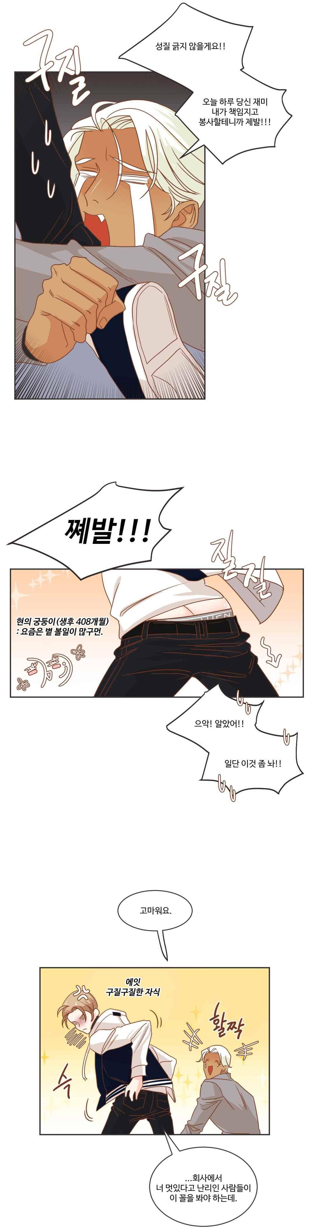 악마의 유혹 15화 6