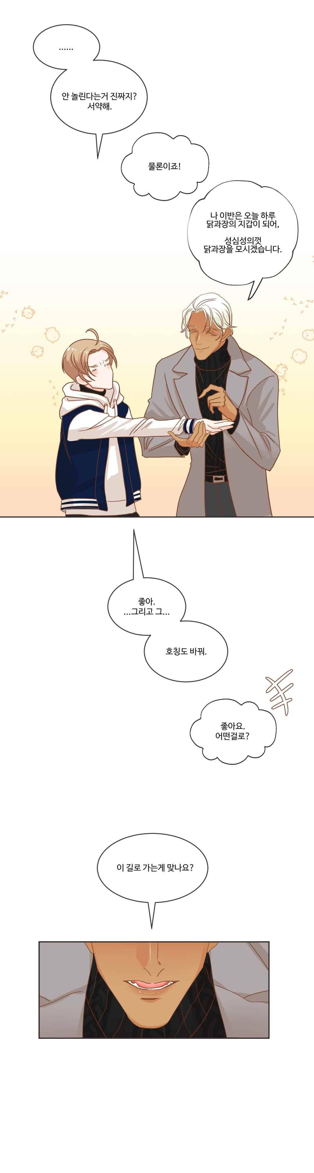 악마의 유혹 15화 7
