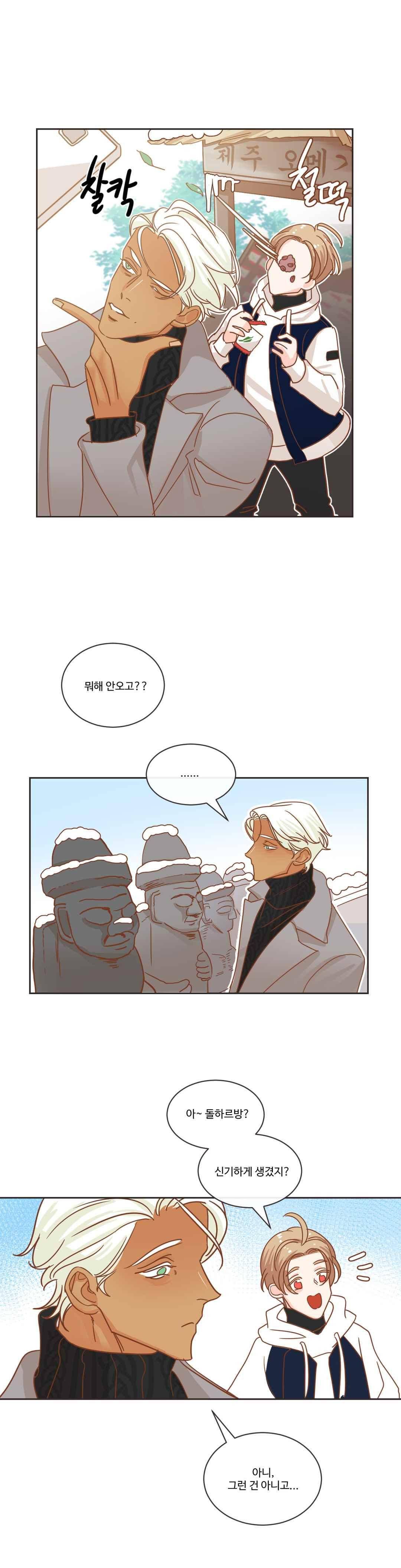 악마의 유혹 15화 9