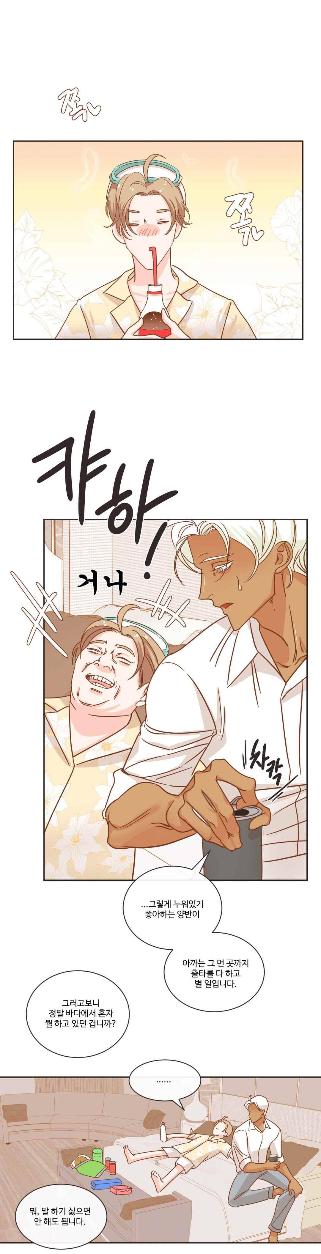 악마의 유혹 15화 16