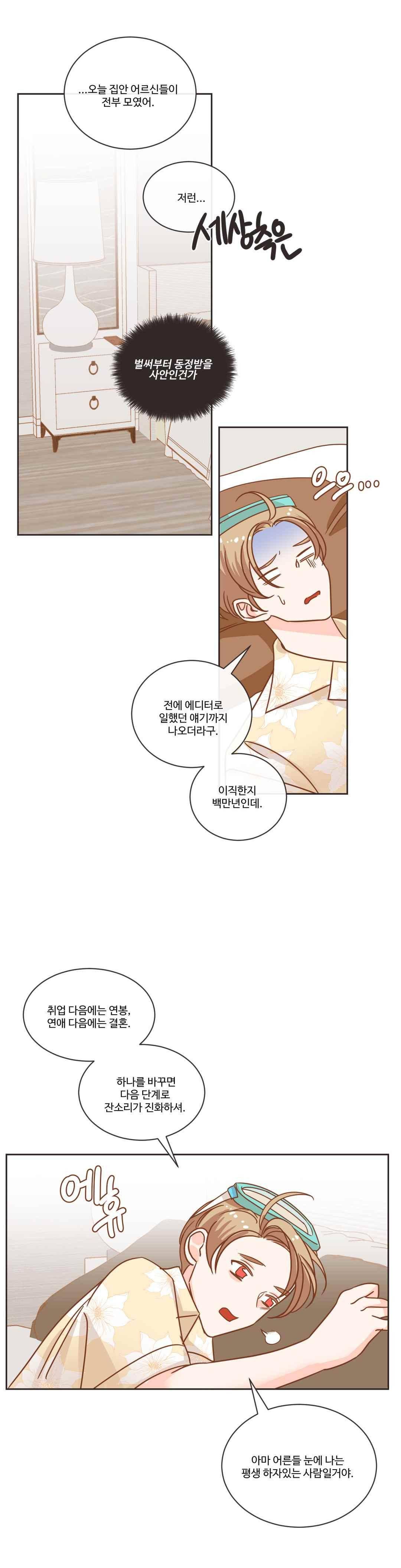 악마의 유혹 15화 17