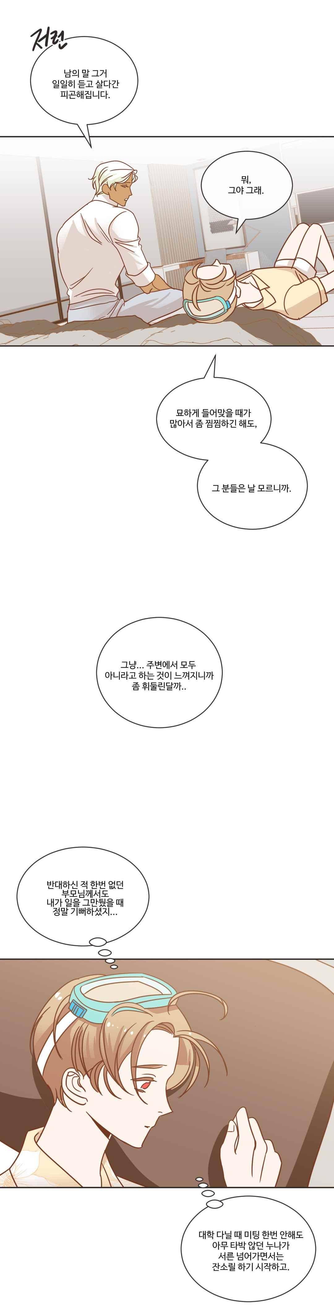 악마의 유혹 15화 18