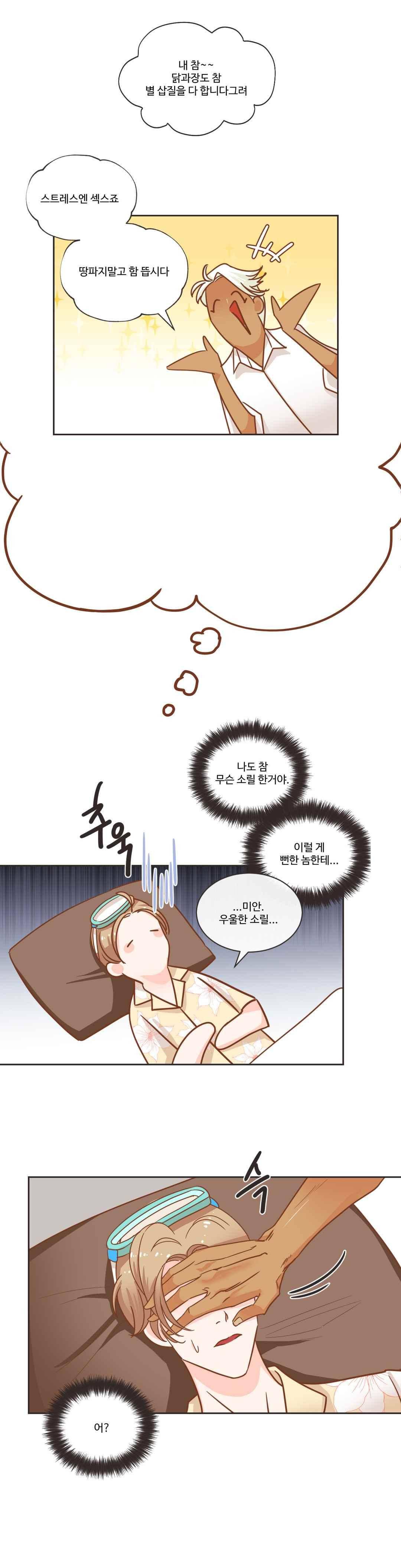 악마의 유혹 15화 20
