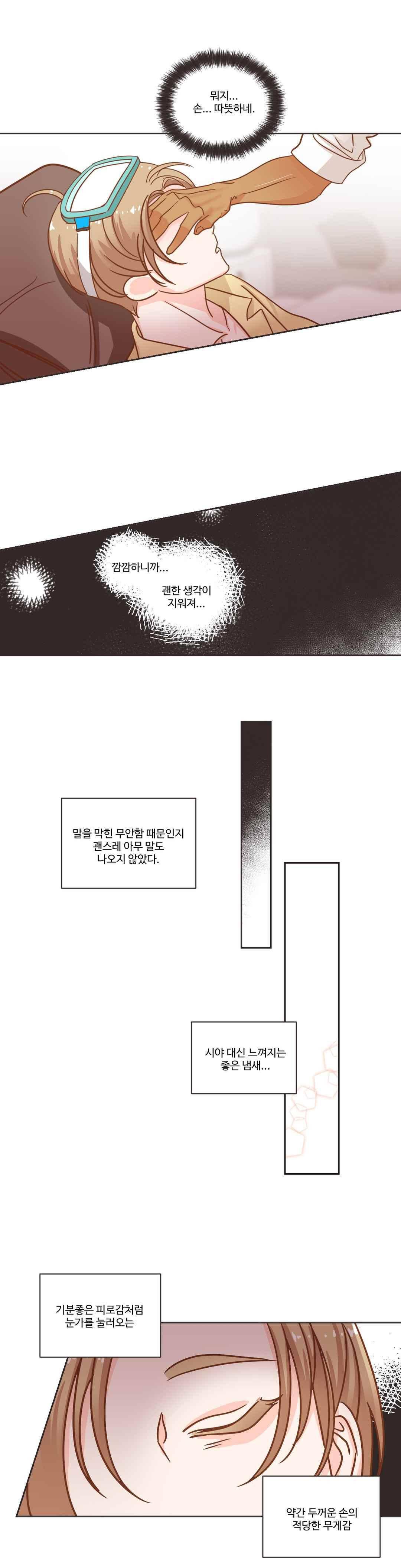 악마의 유혹 15화 21