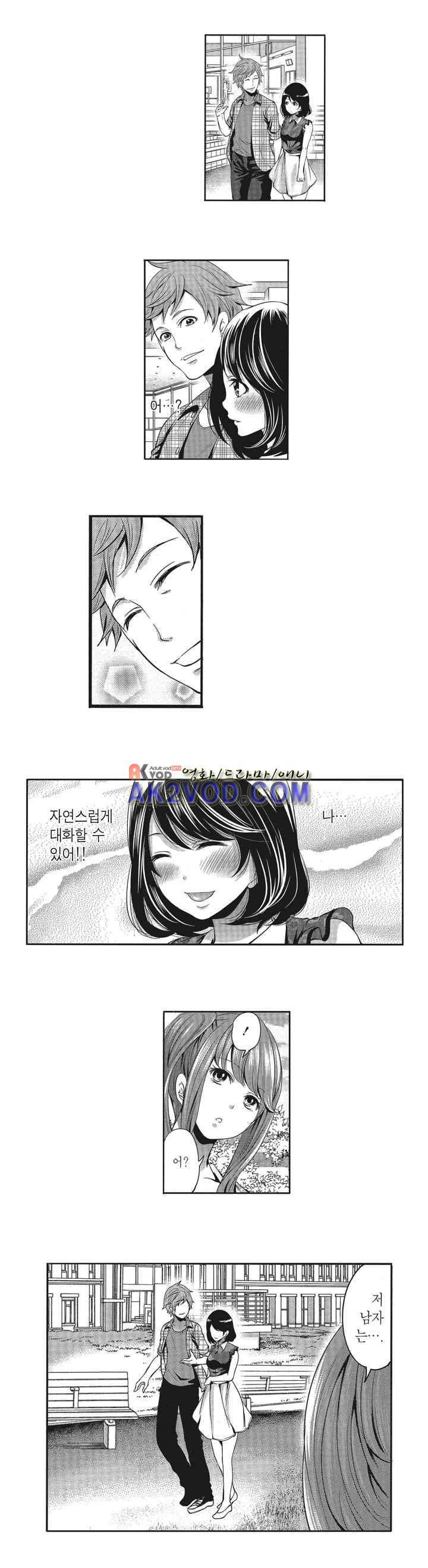 남친은 필요 없지만,그건 하고 싶어! 7화 5