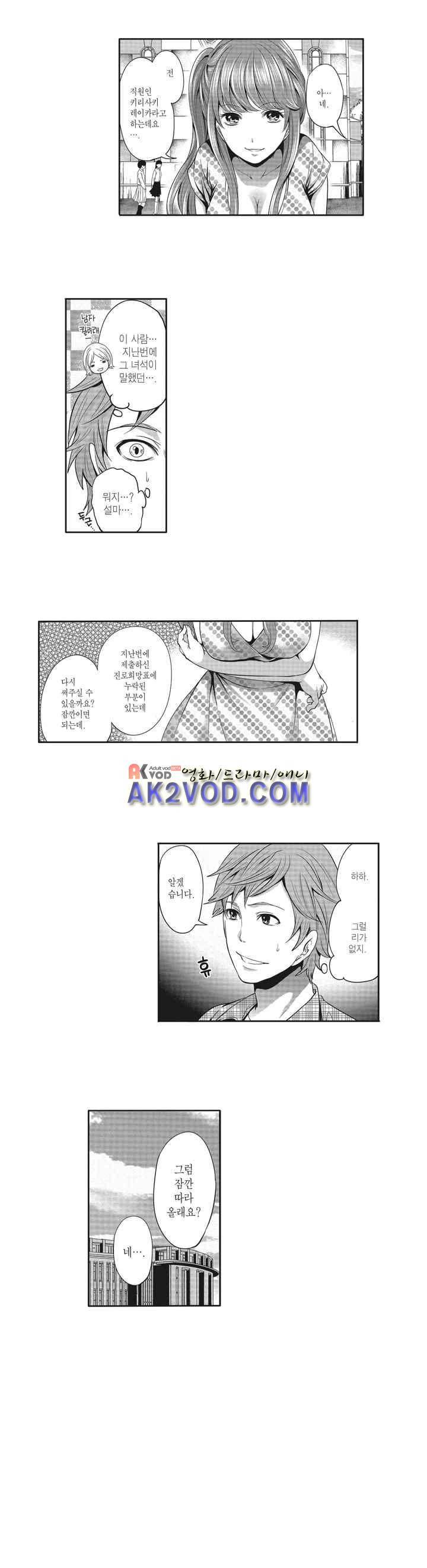 남친은 필요 없지만,그건 하고 싶어! 7화 8
