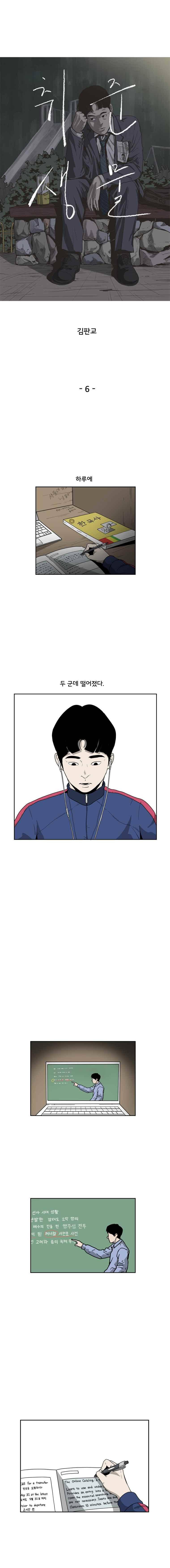 취준생물 6화 1