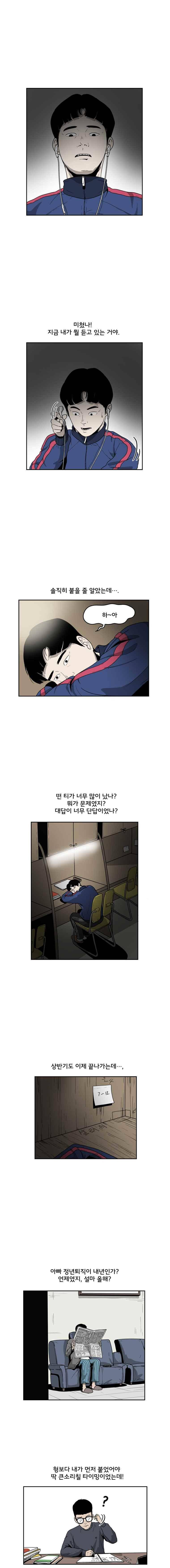 취준생물 6화 2