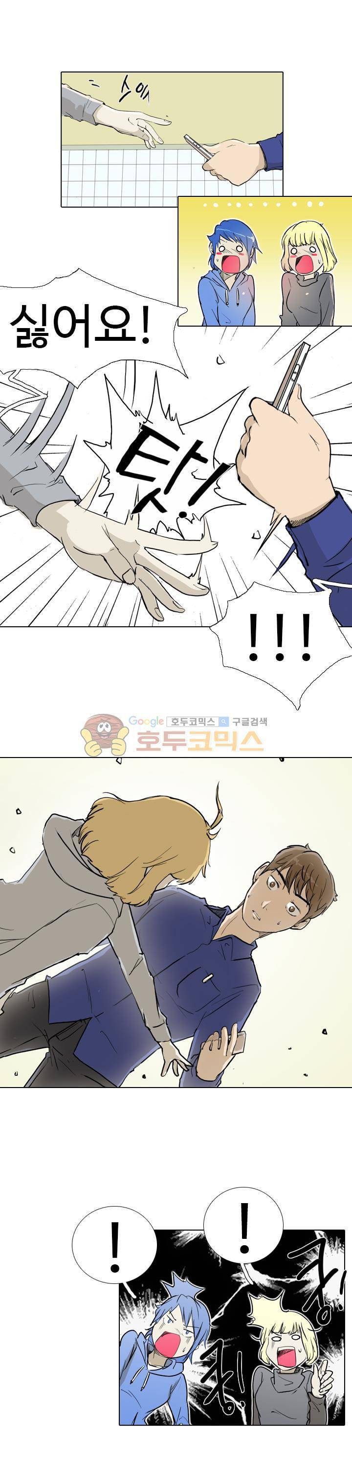 그래도 내 천생연분 26화 - [최종화] 2